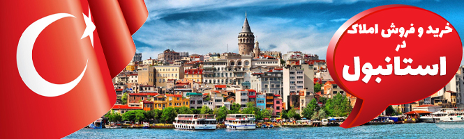 Buying and selling real estate in Istanbul