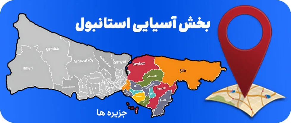 نقشه بخش آسیایی استانبول