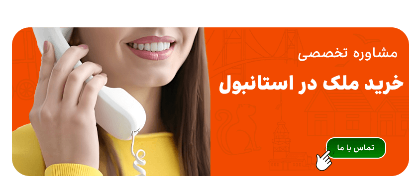بهترین شهرهای ترکیه برای سرمایهگذاری سال 2025 7 مشاوره رایگان برای خرید ملک در استانبول ترکیه - پروژه دولتی سنجاق تپه