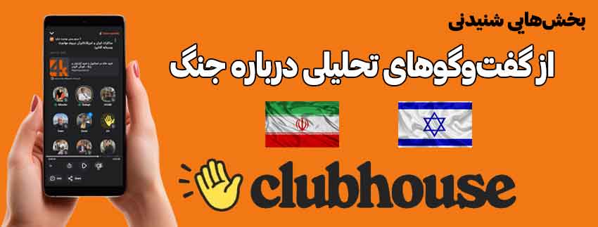تاثیر جنگ ایران و اسرائیل بر بازار مسکن
